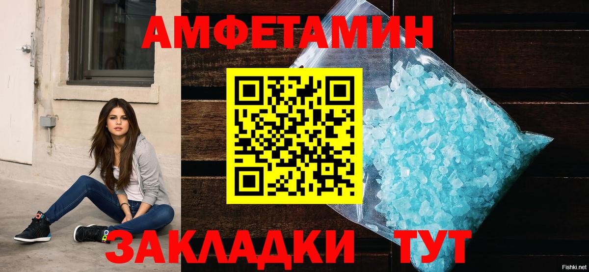 Amphetamine VHQ Североморск