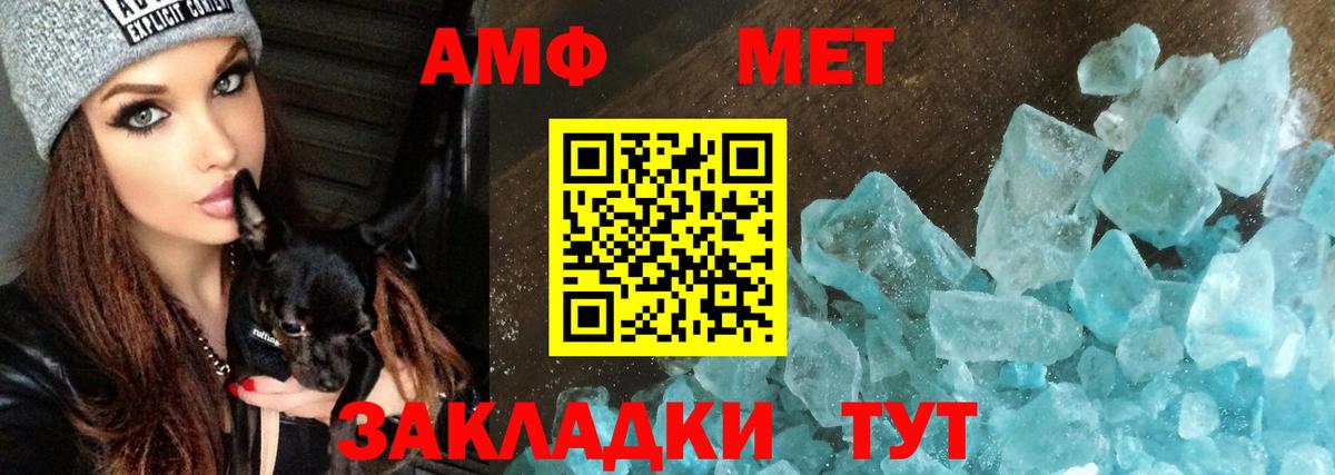 Amphetamine Premium Североморск
