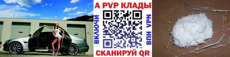 A PVP кристаллы  закладка  OMG вход  Североморск 