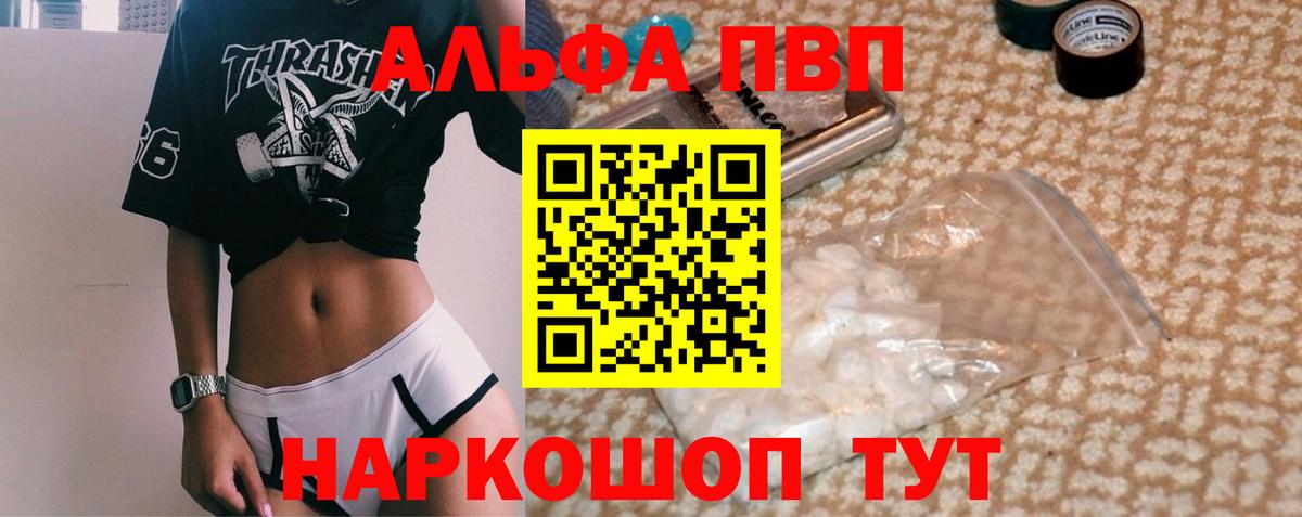 Alfa_PVP Crystall  Alpha PVP СК  Альфа ПВП мука  Североморск 