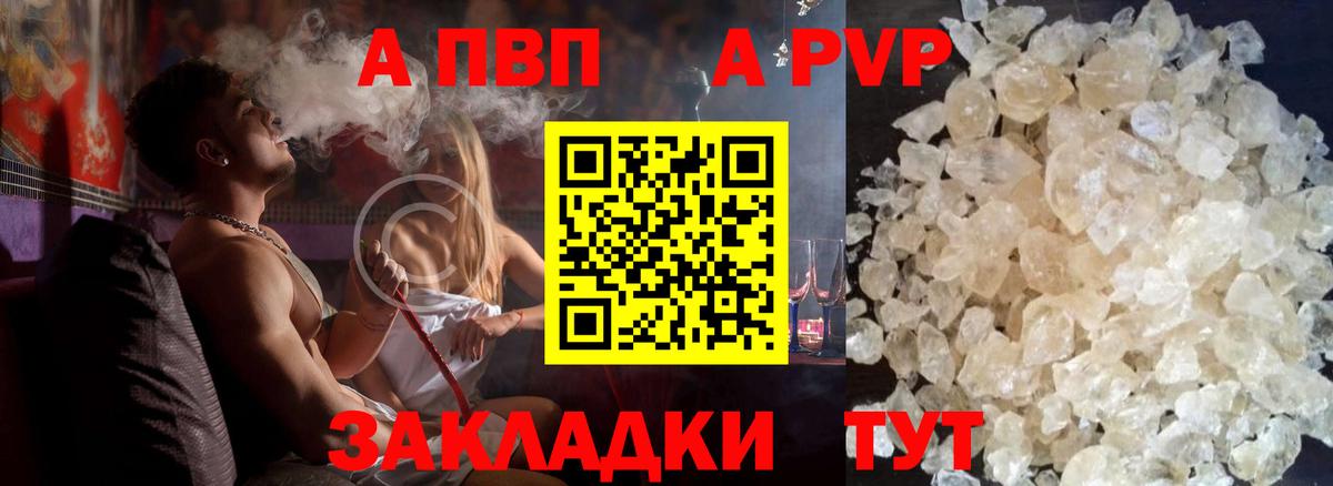 Alfa_PVP Crystall  Alpha PVP VHQ  Вход с VPN  Alpha-PVP Crystall  Североморск 