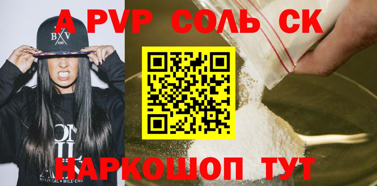 А ПВП мука Североморск