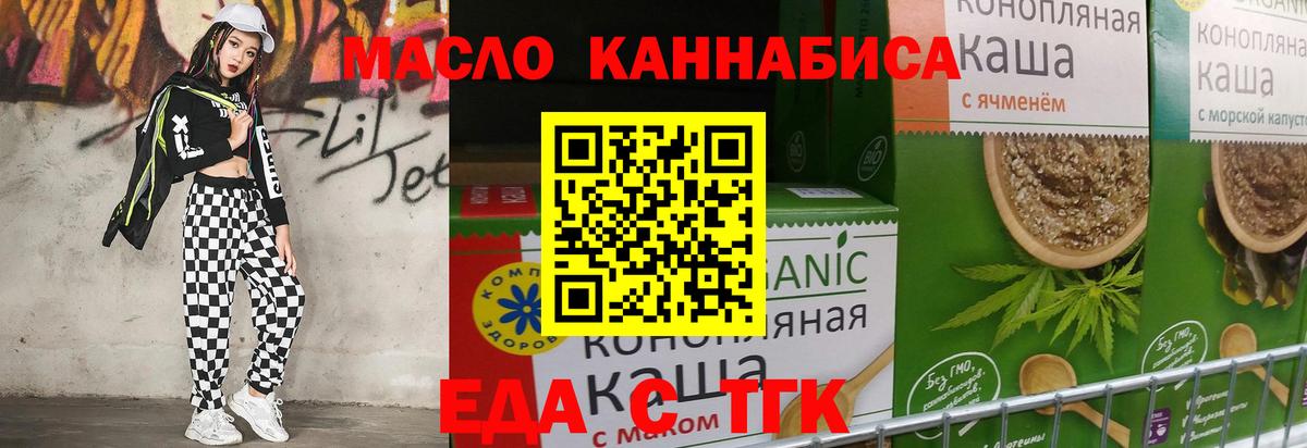 Cannafood конопля  Североморск 