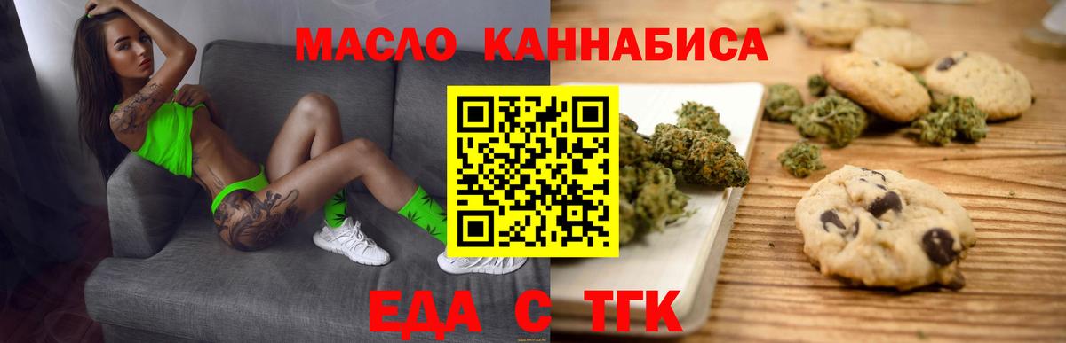 Североморск  Canna-Cookies конопля  Вход с VPN 