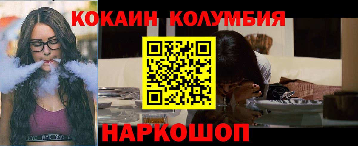 где купить наркоту  Североморск  COCAIN VHQ 