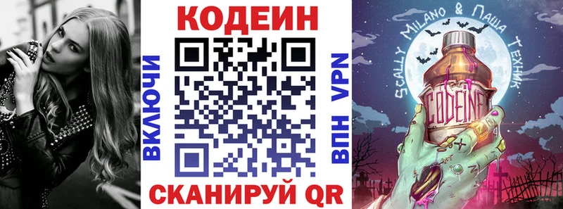 дарк нет телеграм  Североморск  Кодеин Purple Drank  цена  
