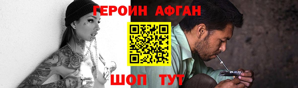 ГЕРОИН белый  Североморск 