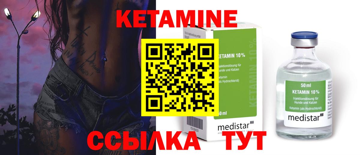 Кетамин VHQ  КЕТАМИН VHQ  Североморск 