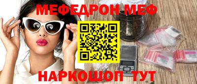 мефедрон VHQ Азнакаево