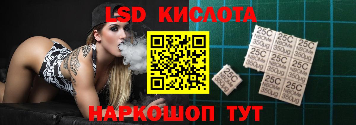 Лсд 25 экстази кислота  ЛСД экстази кислота  Североморск  Вход с VPN 