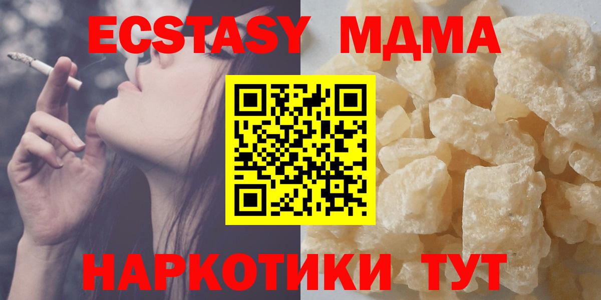 Североморск  МДМА Molly  Вход с VPN 