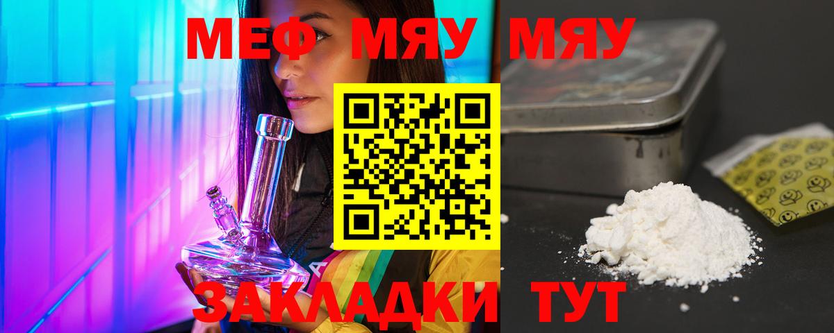 ОМГ ОМГ tor  Меф  Меф mephedrone  Североморск  МЯУ-МЯУ VHQ 