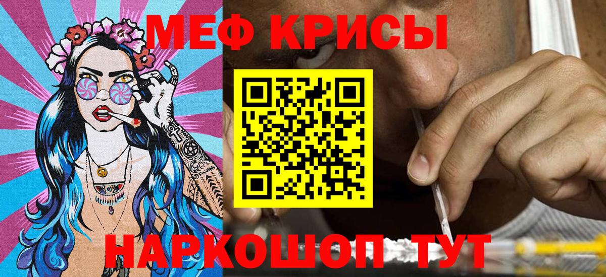 Меф мяу мяу мука Североморск