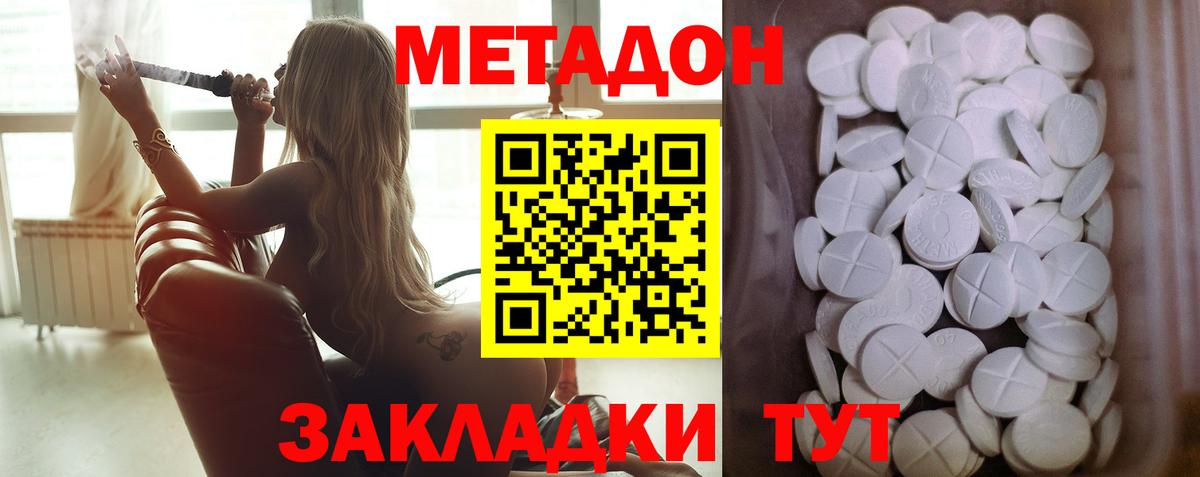 МЕТАДОН белоснежный Североморск