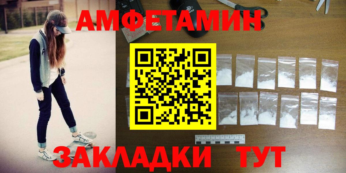 МЕТАМФЕТАМИН витя  Североморск 