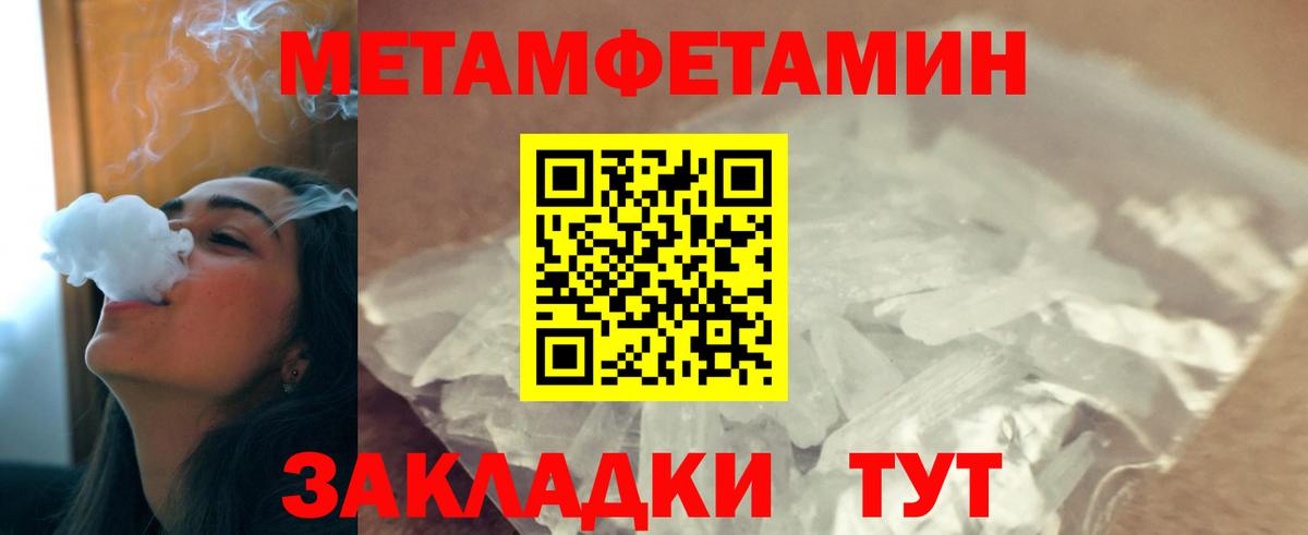 Метамфетамин мет Североморск