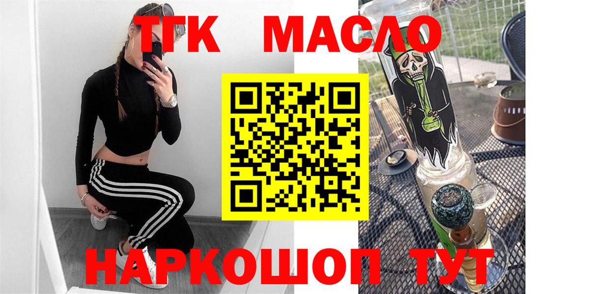 Дистиллят ТГК жижа  Североморск  Дистиллят ТГК концентрат 