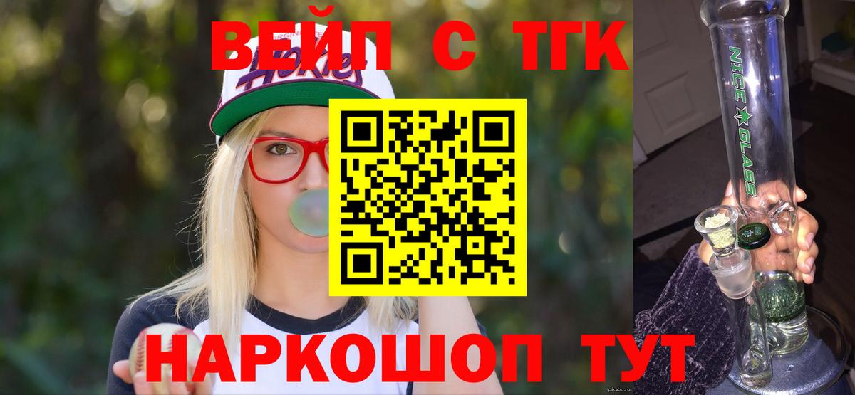Североморск  Дистиллят ТГК THC oil  Вход с VPN  Дистиллят ТГК THC oil 