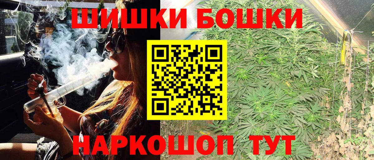 Бошки Шишки тримм  Бошки Шишки конопля  Вход с VPN  Шишки марихуана MAZAR  Североморск 